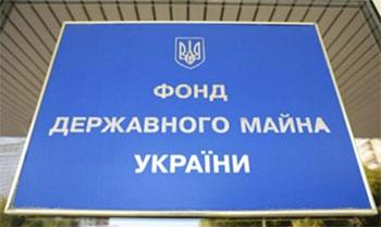 Фонд госимущества