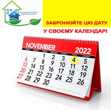 Форум Коттеджные городки