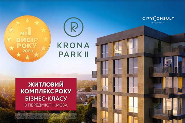 Акция в ЖК Крона Парк 2