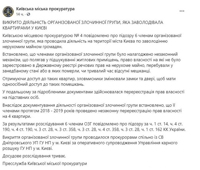 мвд в фейсбуке