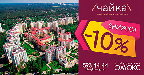 ЖК Чайка