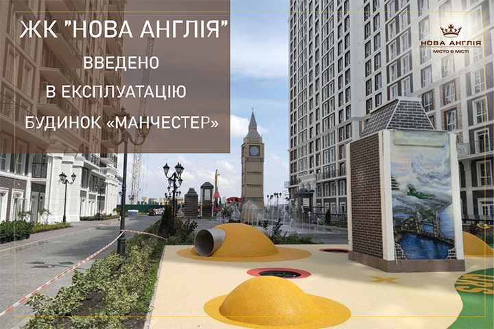 Дом Манчестер
