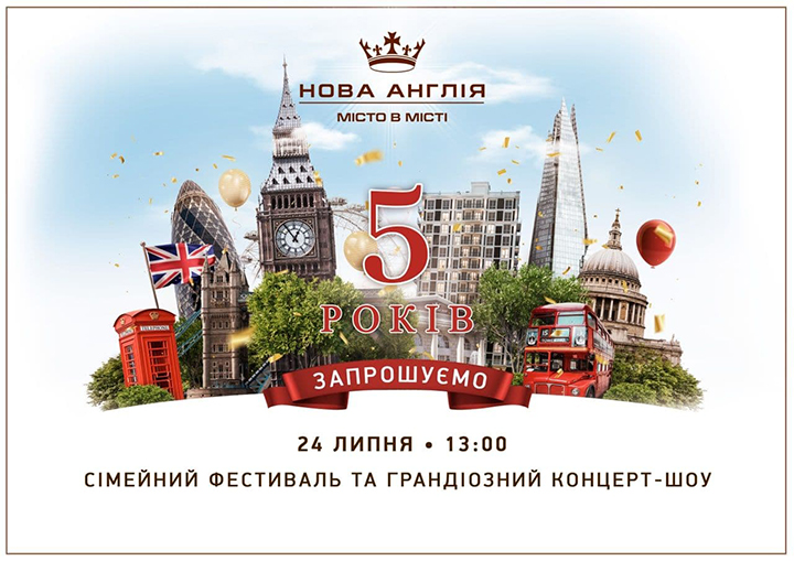 ЖК Новая Англия