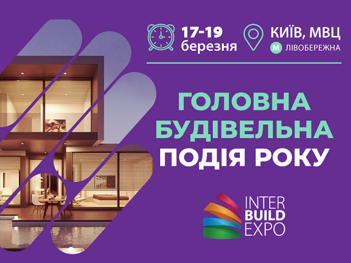 InterBuildExpo 2021