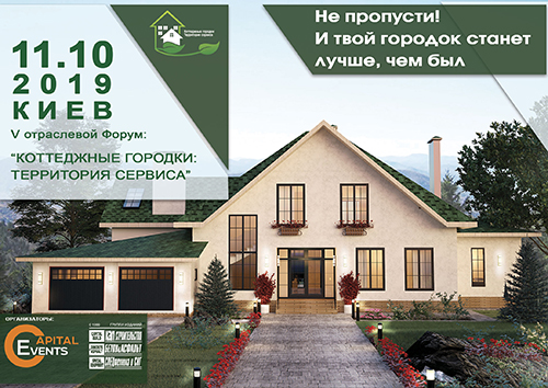 Форум