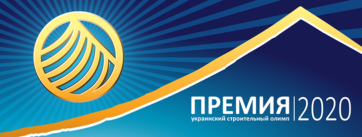 Украинский Строительный Олимп