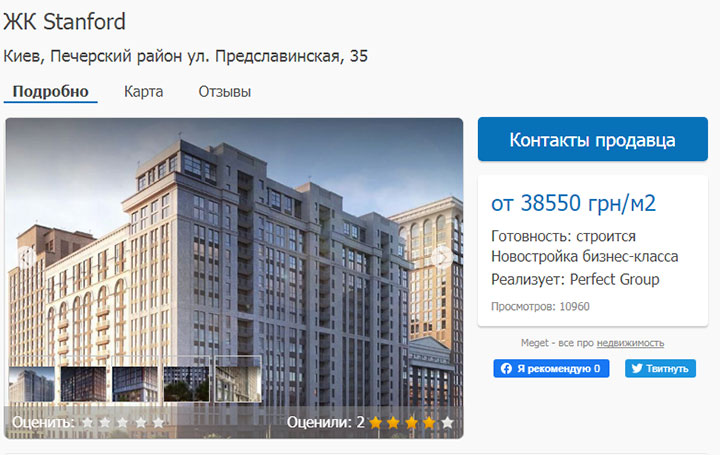 ЖК Стенфорд