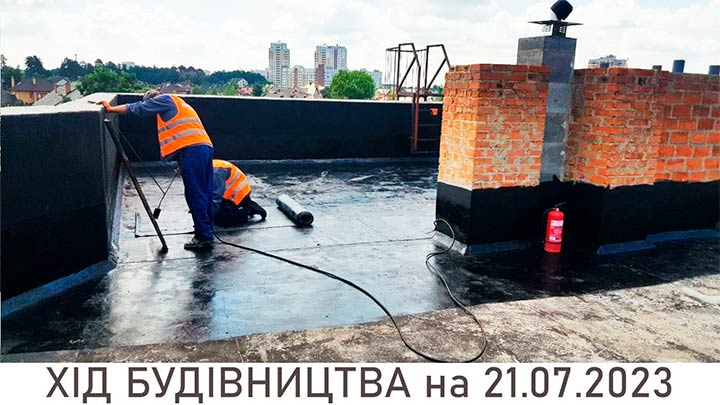 будівництво ЖК Трояндовий 21.07.23
