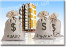 Задаток