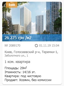 Поднять в топ