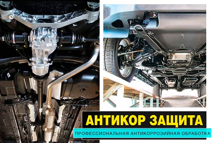 Антикоррозийная обработка автомобиля в Киеве