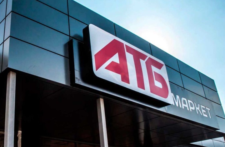 АТБ