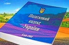 Налоговый кодекс - изменения в проекте