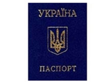 паспорт Украины