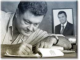 конституция и порошенко