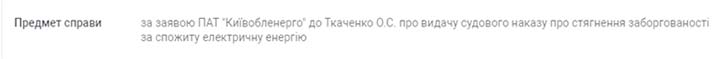 житло перед покупкою