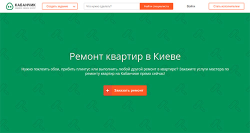 Ремонт квартир