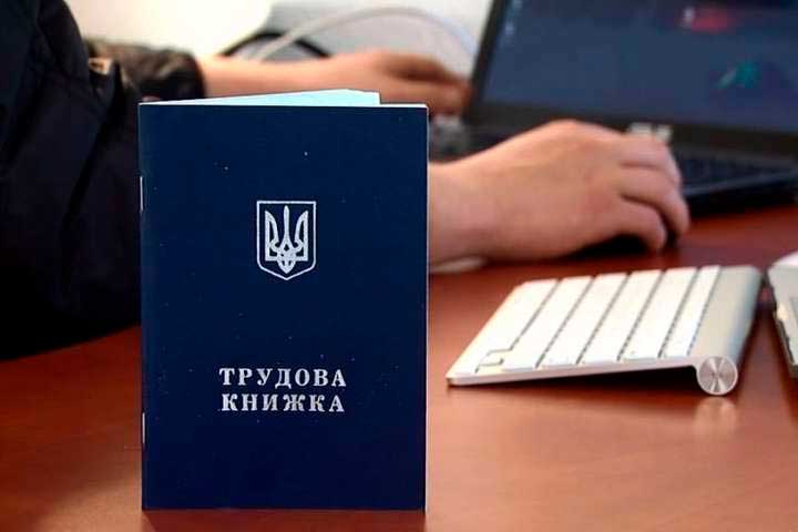 Інформуємо про зміни у сфері трудових відносин - Ірпінь. Ірпінська міська  рада