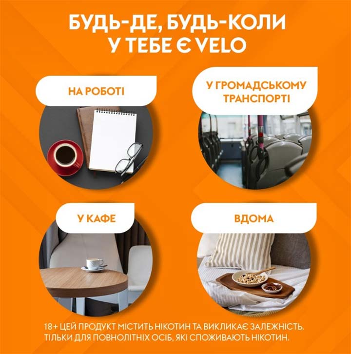 подушечки VELO