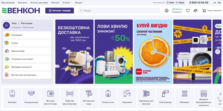 интернет магазин ВЕНКОН - лучший магазин техники в Украине