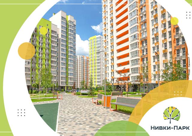 квартиры в ЖК Нивки Парк