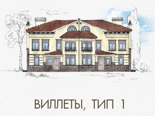 Виллеты