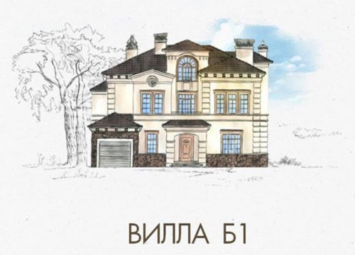 Виллы