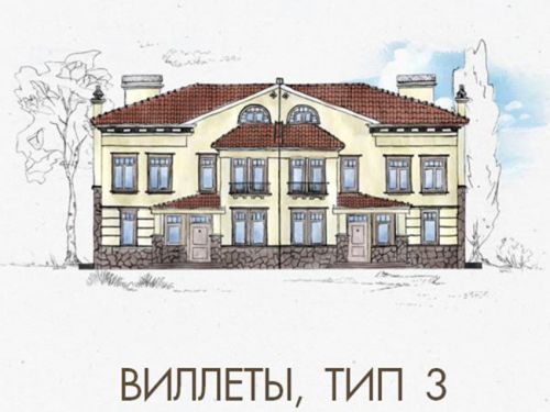 Виллеты