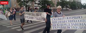 протест