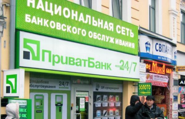 privatbank