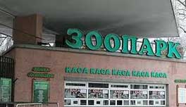 zoo2