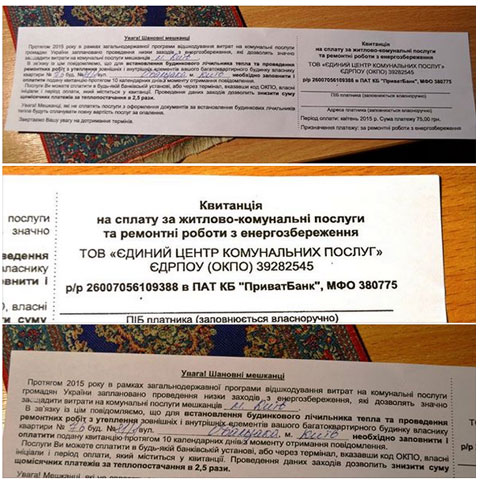 kvitantsiya