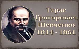 taras-schevchenko