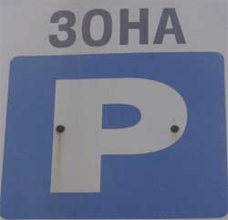 parkovka