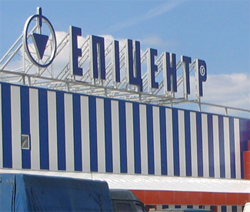 epitsentr