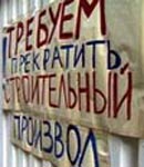 nezakon-stroika