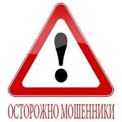 мошенники