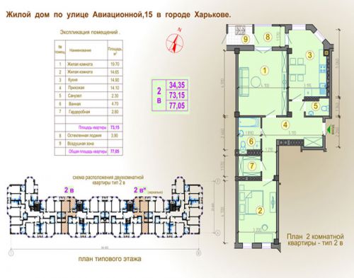 2-ком. квартира