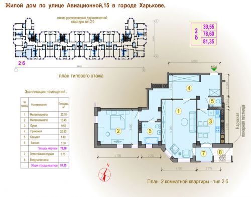 2-ком. квартира