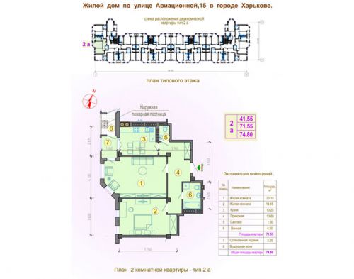 2-ком. квартира