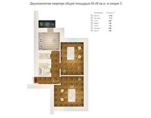 2-х ком. квартира