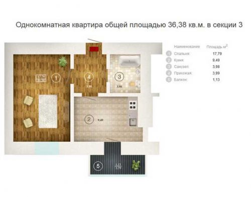 1-но ком. квартира
