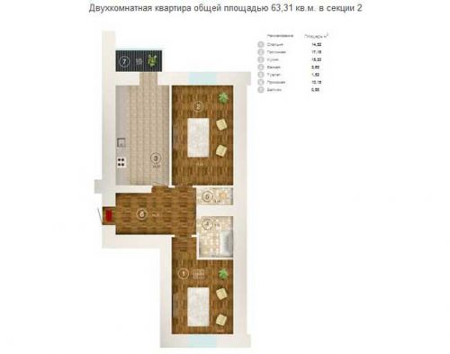 2-х ком. квартира