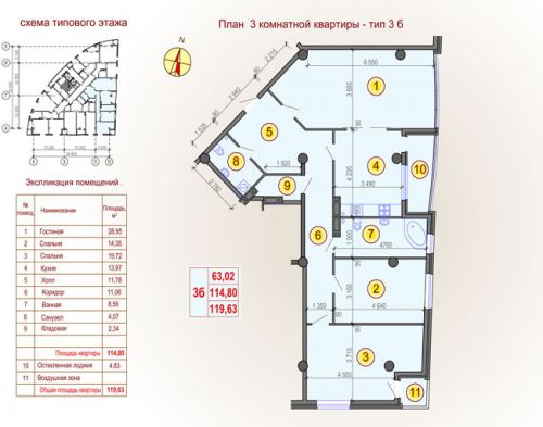 3-ком. квартира