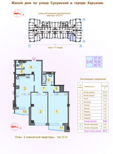 2-ком. квартира