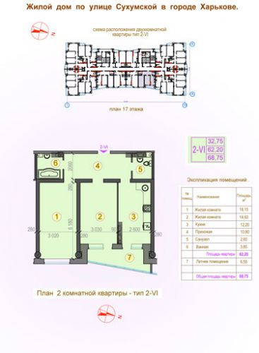 2-ком. квартира