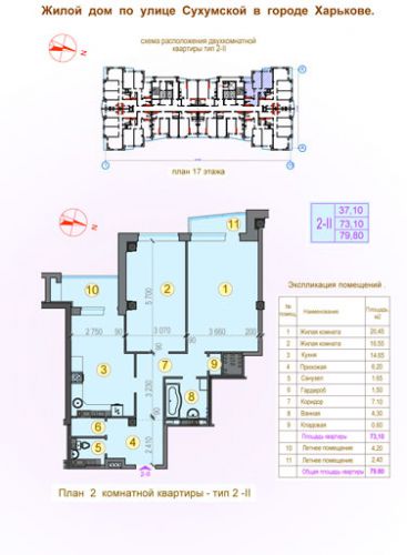 2-ком. квартира