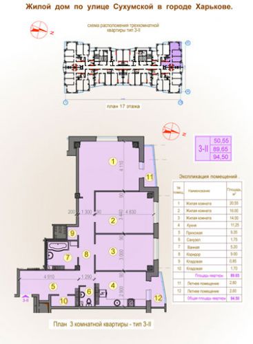 3-ком. квартира