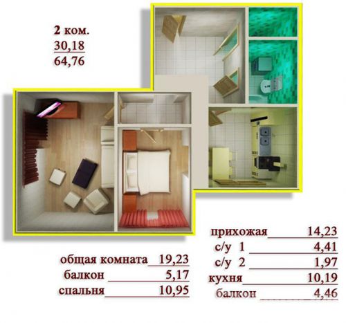 2-ком. квартира